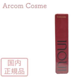 資生堂  INOUI インウイ  コンシーラー 01/02/03 全3色　 国内正規品  【メール便...