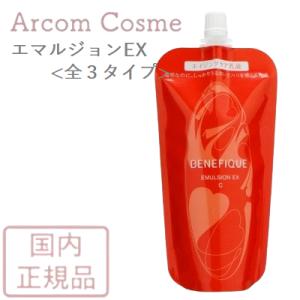 BENEFIQUE 資生堂 ベネフィーク ローションEX II 200ml 【医薬部