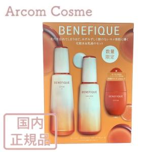 【2024年6月限定セット】ベネフィーク ローション・エマルジョン スターターキット II　SHISEIDO