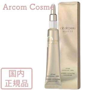 資生堂 クレドポーボーテ セラムコレクチュールリッズ (部分用美容液) 20g　cle de peau BEAUTE SHISEIDO【メール便発送】 *｜arcom-shop