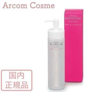 資生堂　リバイタル グラナス メーククレンジングオイル  (メイク落とし) 180mL　SHISEI...