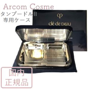 cle de peau BEAUTE 国内正規品 クレ・ド・ポー ボーテ タン