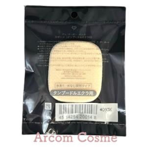 【2024年7月リニューアル】資生堂 クレドポ...の詳細画像1