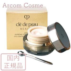 【2024年リニューアル】資生堂 クレドポーボーテ クレームイユーＳ クリーム(目もと用) 15g cle de peau BEAUTE SHISEIDO｜arcom-shop