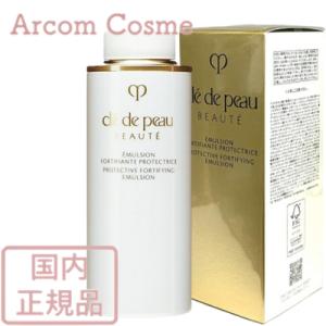 【送料無料】資生堂 クレドポーボーテ エマルションプロテクトゥリス n レフィル (日中用乳液) 125mL　cle de peau BEAUTE SHISEIDO