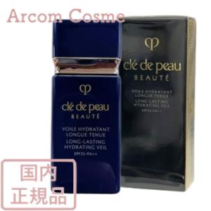 【送料無料】資生堂 クレドポーボーテ ヴォワールイドラタンロングトゥニュ（化粧下地）30mL　cle de peau BEAUTE SHISEIDO【メール便発送】 *｜arcom-shop