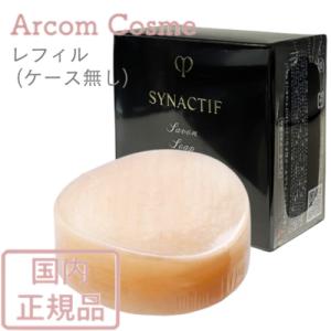 資生堂 クレドポーボーテ シナクティフ サボンn レフィル・ケース無 (メイク落とし・洗顔石鹸) 1...