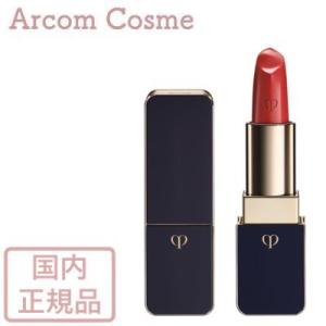 資生堂 クレドポーボーテ ルージュアレーブル（口紅・リップ）4g　12色 cle de peau BEAUTE SHISEIDO【メール便発送】 *｜arcom-shop