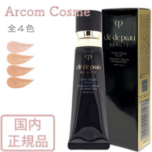 資生堂 クレドポーボーテ タンクレームエクラｎ　４色  (クリームファンデーション)　cle de peau BEAUTE SHISEIDO【メール便発送】 *｜arcom-shop