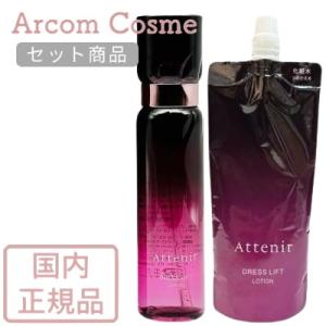 ACCHE アッチェ ローション H ＜化粧水＞ 150ml : サンキュー