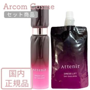 2023年リニューアル】アテニア ドレスリフト ローション DLr (シワ改善