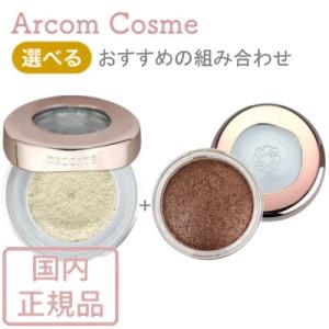 【セット商品】コスメデコルテ ダズリング ジェム + アイグロウジェム スキンシャドウ 組み合わせ ...