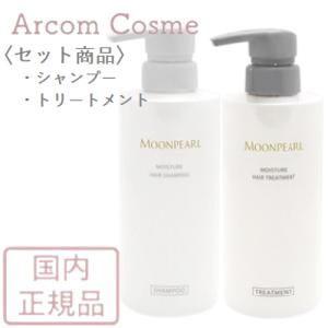 【セット商品】ミキモト化粧品 モイストプラス  ヘアシャンプー 380mL ＋ ヘアトリートメント 380mL【宅配便B発送】｜arcom-shop