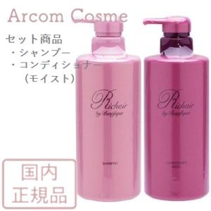 BENEFIQUE 資生堂 リシェール バイ ベネフィーク ヘアプロテクト