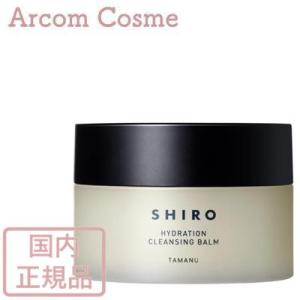 SHIRO シロ タマヌクレンジングバーム 90g