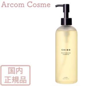 SHIRO シロ がごめ昆布シャンプー 280mL｜arcom-shop