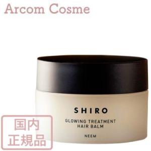 Shiro シロ ニームヘアバーム スタイリング料ボディクリーム 40g 最安値 価格比較 Yahoo ショッピング 口コミ 評判からも探せる