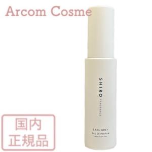 SHIRO シロ アールグレイ オードパルファン（フレグランス）40mL 　国内正規品 【宅配便A発送】｜arcom-shop