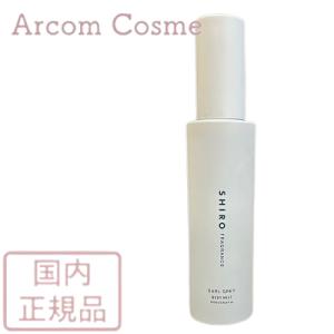 SHIRO シロ アールグレイ ボディミスト（ボディ用化粧水）100mL　国内正規品  【宅配便A発送】｜arcom-shop