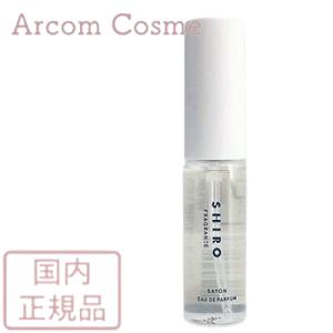 SHIRO シロ サボン オードパルファン ミニ 10mL【メール便発送】 *