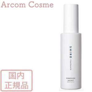 SHIRO シロ キンモクセイ ヘアミスト 80mL