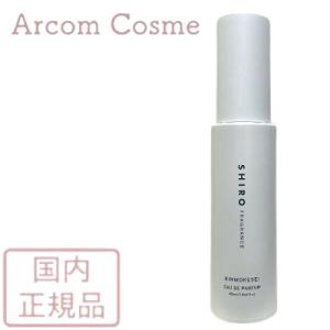 SHIRO シロ キンモクセイ オードパルファン（フレグランス）40mL 　国内正規品｜arcom-shop