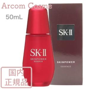 【2024年製】SK2 スキンパワー エッセンス 50mL　美容液SK-II