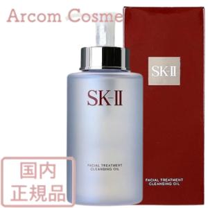 【2024年製】SK2 フェイシャル トリートメント クレンジング オイル 250mL  SK-II...