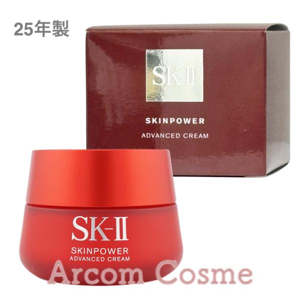 【2025年製】SK2 スキンパワー アドバンスト クリーム  80g　美容クリームSK-II