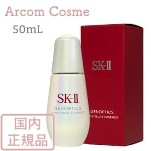 【2025年新商品】SK2 ジェノプティクス インフィニットオーラ エッセンス 50mL (薬用美白...