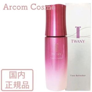 トワニー タイムリフレッシャーV (誘導美容液) 60mL　リニューアル商品｜arcom-shop