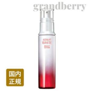 国内正規品 ASTALIFT アスタリフト ホワイト ブライトローション (美白化粧水) 130mL　※配A