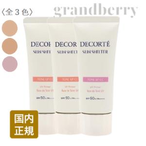 コスメデコルテ サンシェルター マルチ プロテク...の商品画像
