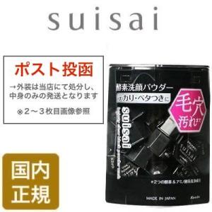 suisai スイサイ ブラック酵素洗顔パウダー　ビューティクリア ブラック パウダーウォッシュ 0...