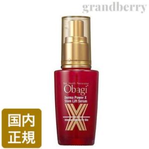 Obagi オバジ ダーマパワーX ステムリフト セラム 50mL (美容液)　※配A｜arcomshop