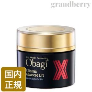 【2022 リニューアル】Obagi オバジX ダーマアドバンスドリフト 50g (クリーム) 　※配D