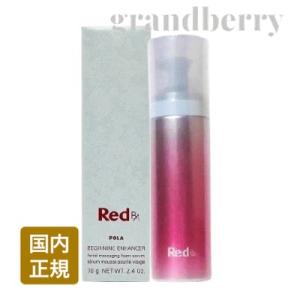 送料無料 国内正規品 POLA ポーラ Red B.A ビギニングエンハンサー 70g　マッサージフォーム・美容液　※配A