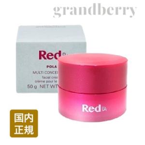 国内正規品 POLA ポーラ Red B.A マルチコンセントレート 50g ミルク クリーム  配A