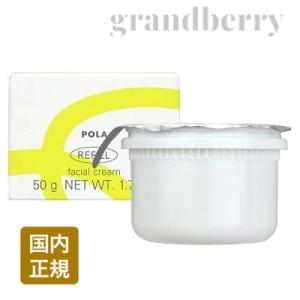 送料無料 国内正規品 POLA ポーラ ホワイトショット RXS レフィル 詰替用 50g　クリーム　※配A｜グランベリー Yahoo!店