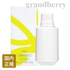 送料無料 国内正規品 POLA ポーラ ホワイトショット CXS N ラージリフィル 詰替用 50mL 美容液　※配A