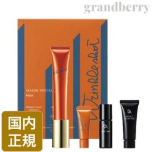 2022限定キット POLA ポーラ リンクルショット シーズンスペシャルキット L　※配A