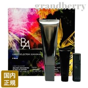 【数量限定】 POLA ポーラ B.A ライト セレクター シーズナルスペシャルボックス 国内正規品 ※配A