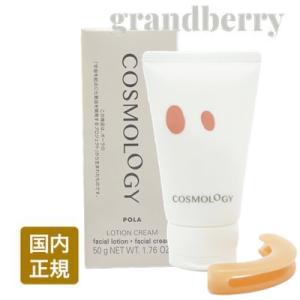 【2024年新発売・国内正規品】POLA ポーラ コスモロジー ローションクリーム 50g【宅配便A...