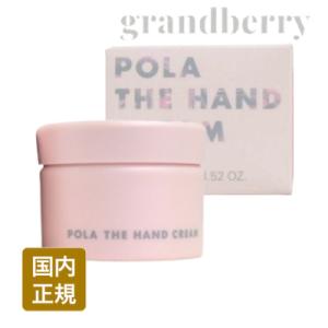 【2024年2月リニューアル】POLA ポーラ ザ ハンドクリーム N 100g 国内正規品 