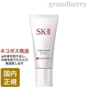 国内正規品 2023年製造 SK2 アトモスフィア エアリー ライト UV クリーム 30g（中身を取り出し外装を折りたたんでメール便発送）(メール便対応) *｜グランベリー Yahoo!店