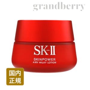 2023年製造 SK2 スキンパワー エアリー 80g　美容乳液　※配D｜arcomshop