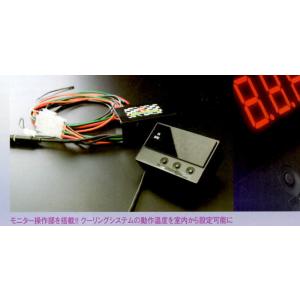 ラン・マックス マルチ電動ファンコントロールキット 12V センサー付#1405