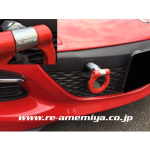 牽引フック リア RX-8 SE3P MC後 可倒 マツダ : シートカバー等カー