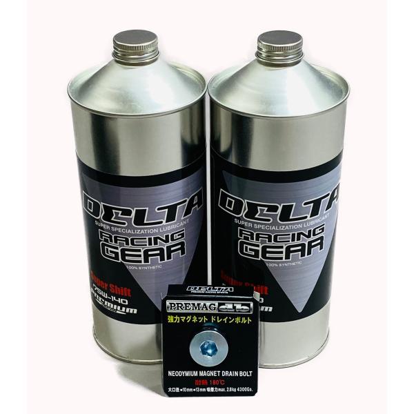 DELTA RACING ギアオイル 75W-140 1Lｘ2+プレマグ付 SE3P/RX8 6速用