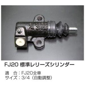 亀有エンジンワークス FJ20 標準レリーズシリンダー 適 合：FJ20全車 サイズ：3/4（自動調...